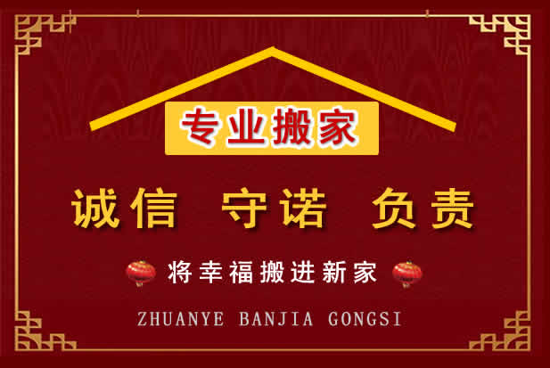 石龙搬家电话