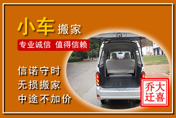 石龙个人搬家