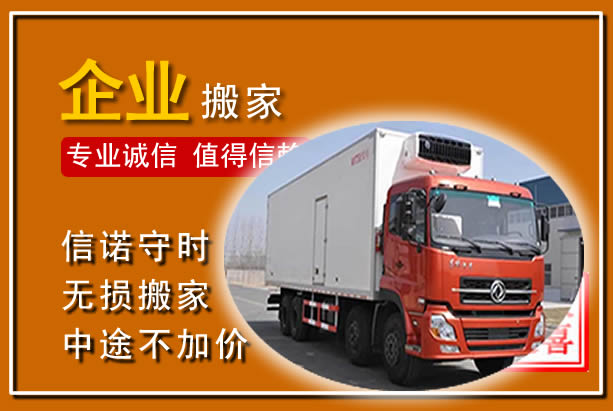 石龙工厂单位搬迁