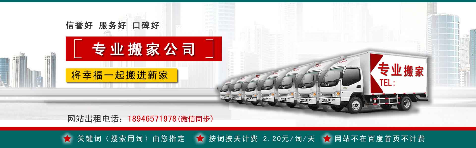 石龙公司搬迁